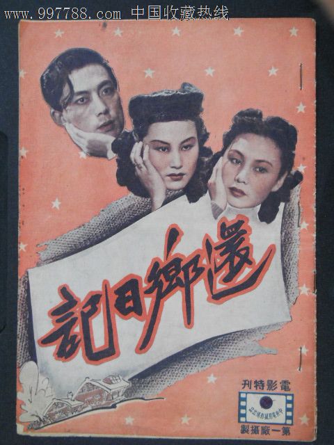 卫生科学中心学位证电子图
